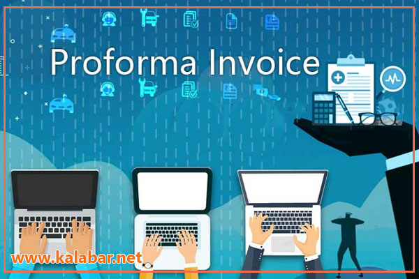 عکس پیش فاکتور - What is a proforma